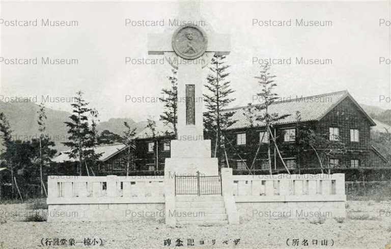 cm580-Yamaguchi ザベリヨ記念館 山口名所　